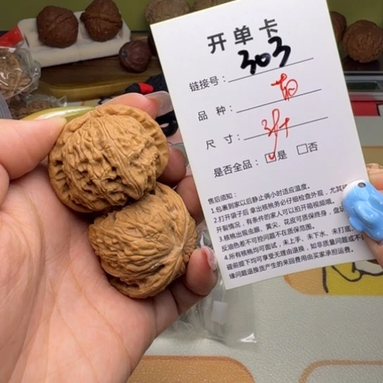 吊坠文玩核桃核桃303