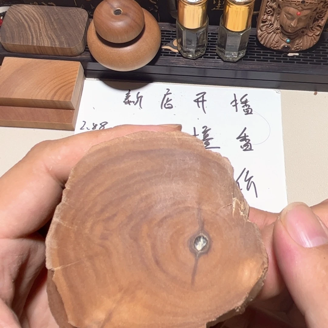 檀香木老山檀香原料切片约40g