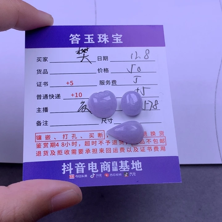 未镶嵌挂件翡翠樊*