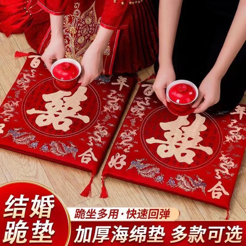 结婚跪垫一对坐福垫新婚新郎新娘磕头敬茶改口结婚用的红色喜垫子