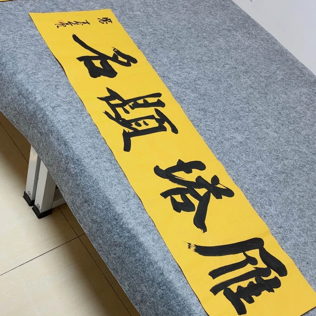 【闪购商品】书法中书协会员裴春亮138×34