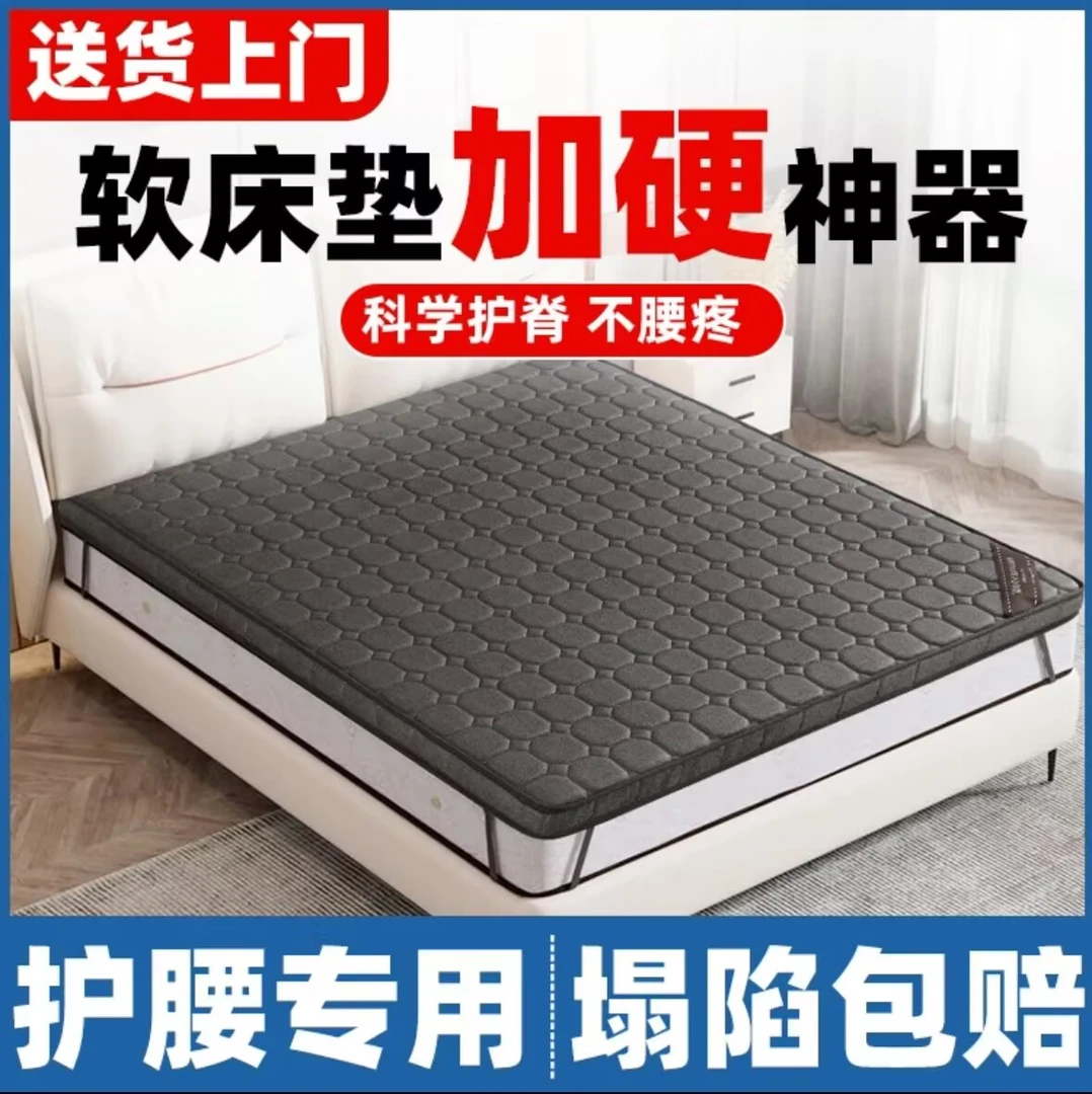 床垫硬椰棕加硬床垫太软加硬神器席梦思加硬垫棕垫环保护脊椎