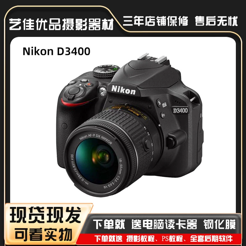 99新 Nikon/尼康 D3400入门级家用旅游学生高清数码单反照相机