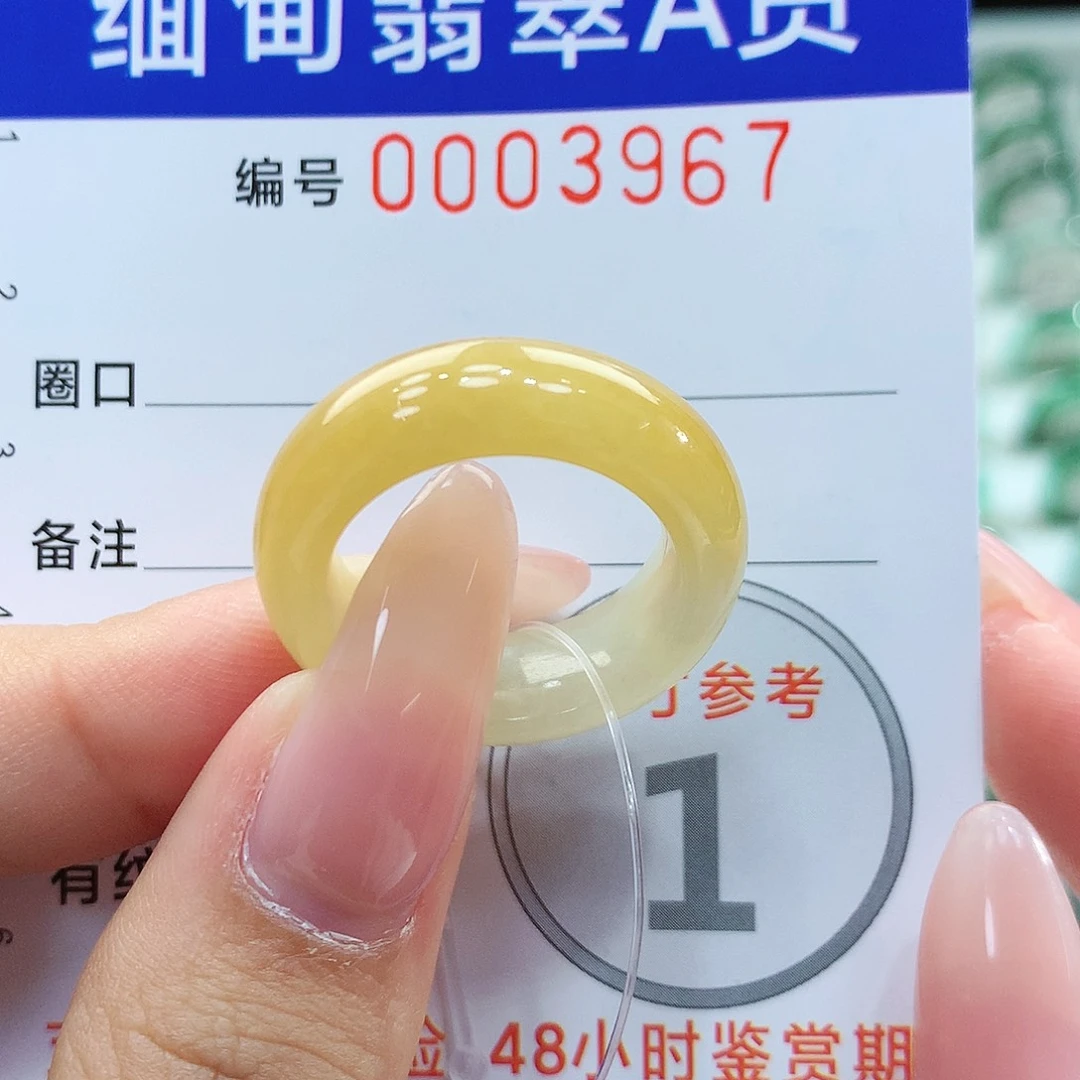 翡翠戒指未镶嵌14号