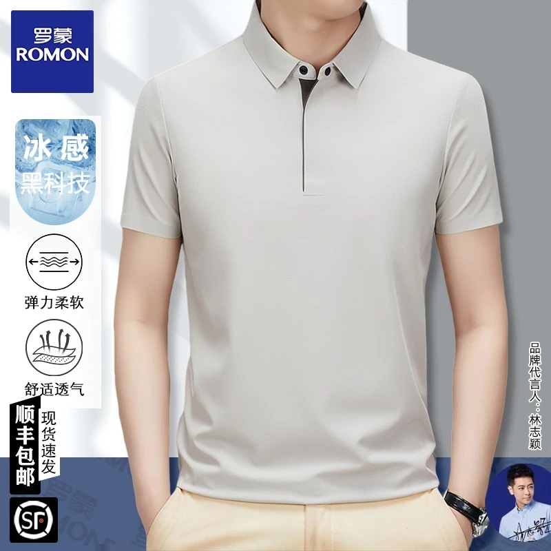 罗蒙男士夏季锦氨短袖T恤POLO衫高档商务休闲薄款翻领中青年上衣