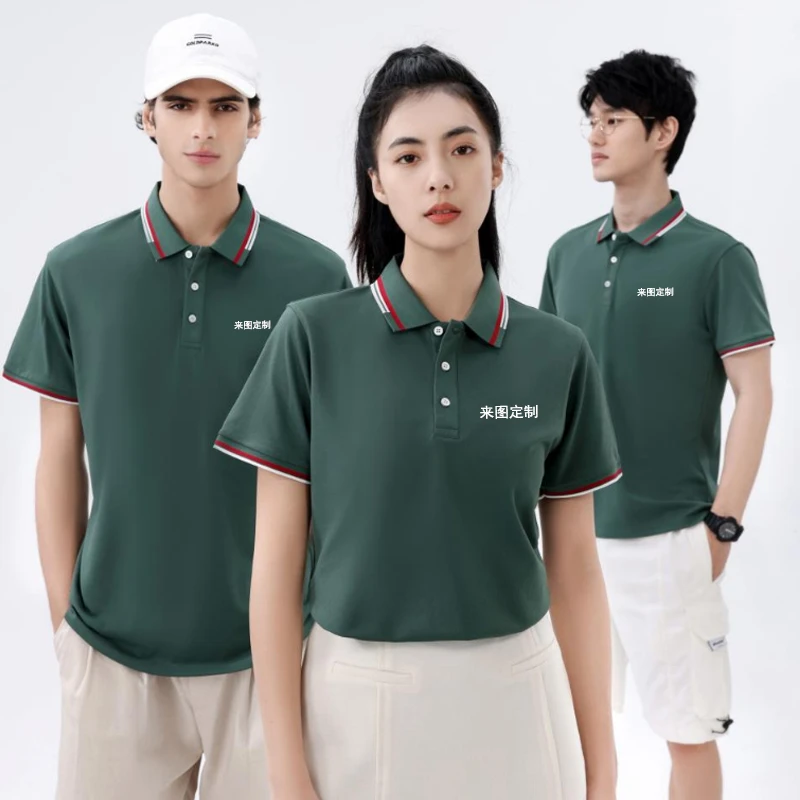 工作服夏季POLO衫定制团体广告文化衫饭店保洁服餐饮工地工厂服装