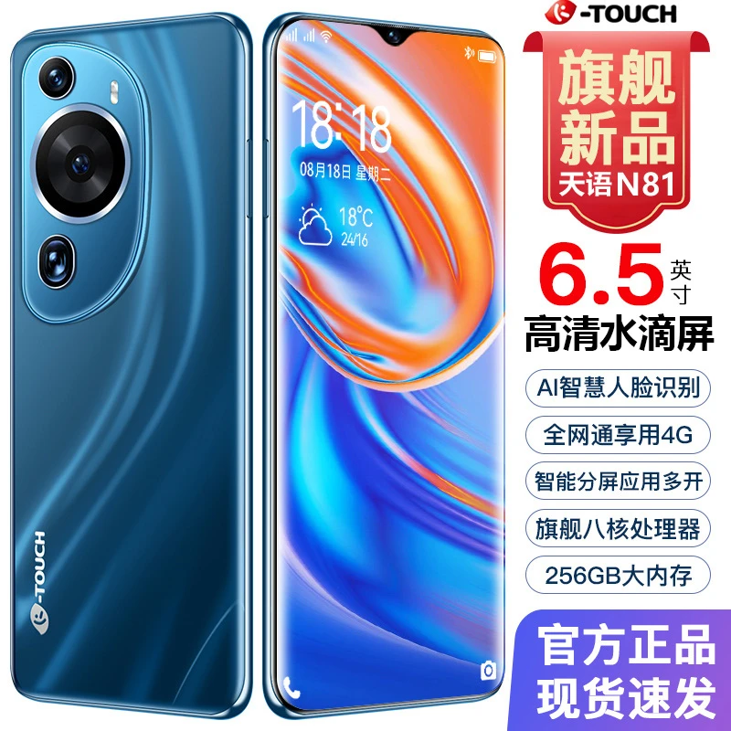 全新原装正品高清时尚智能手机双卡双待全网通未拆封大屏游戏