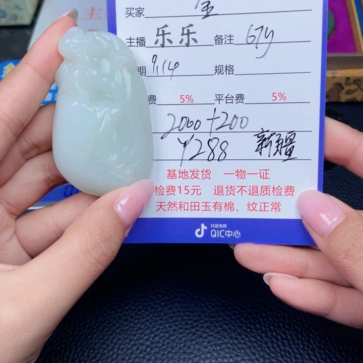 金***养颈饰未镶嵌和田玉
