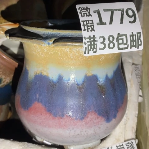 罐1779 微瑕38包邮景德镇陶瓷