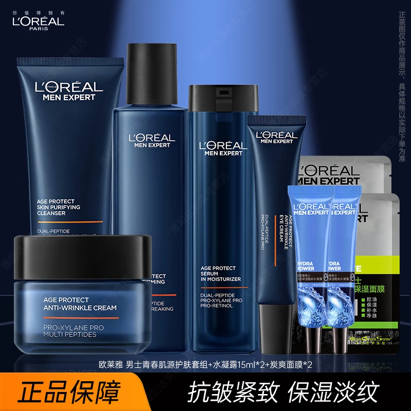 欧莱雅男士护肤品套装青春肌源紧致淡纹洗面奶水乳生日礼物送男友