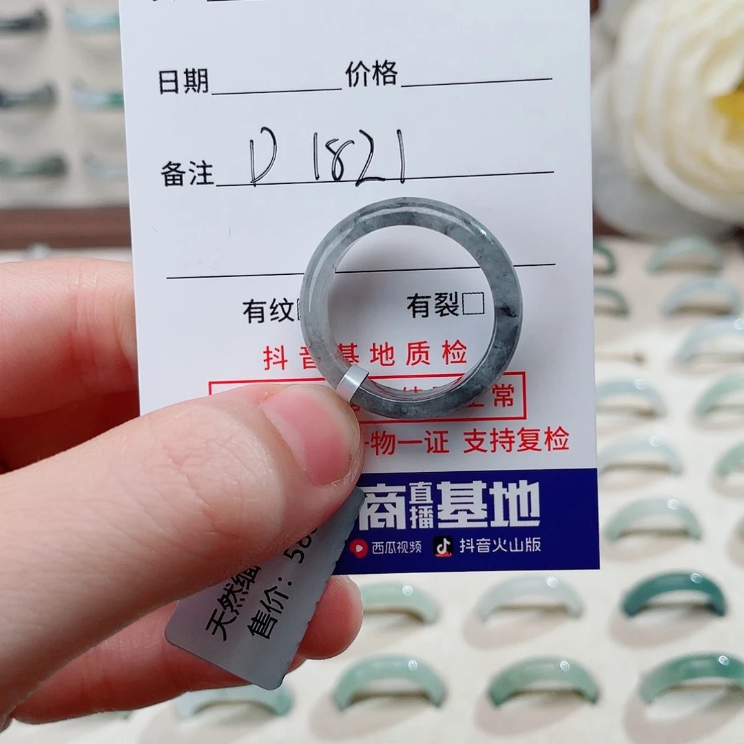 翡翠戒指未镶嵌ℳ****D1821