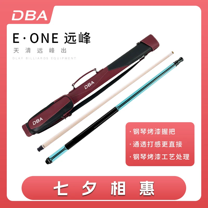 【七夕约“惠”】DBA远峰中式黑8九球花式枫木台球杆大头入门版