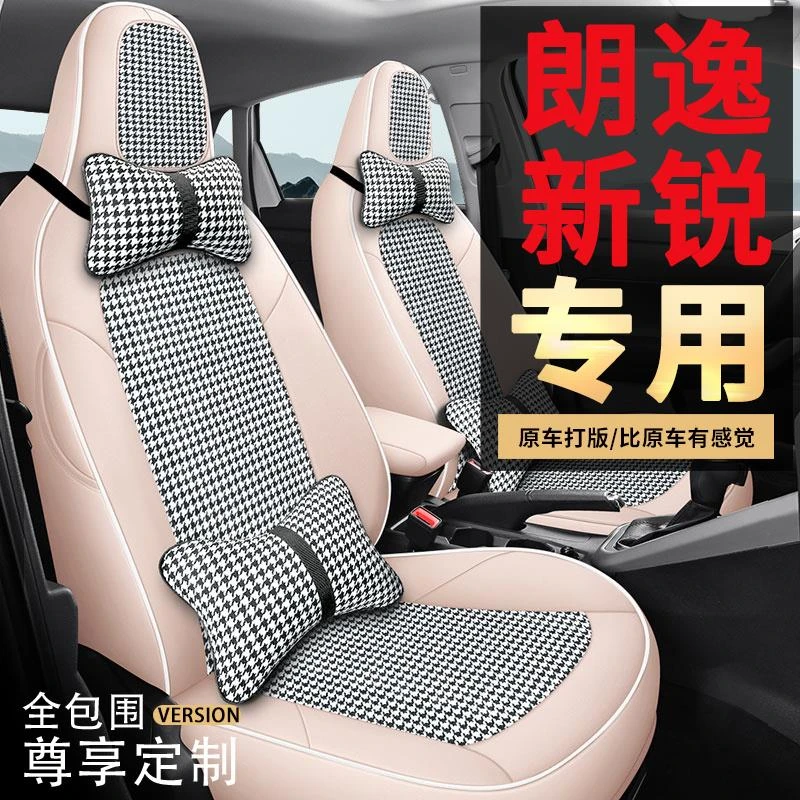 2023大众朗逸新锐新逸新愿专用汽车座套全包围座椅套四季通用坐垫