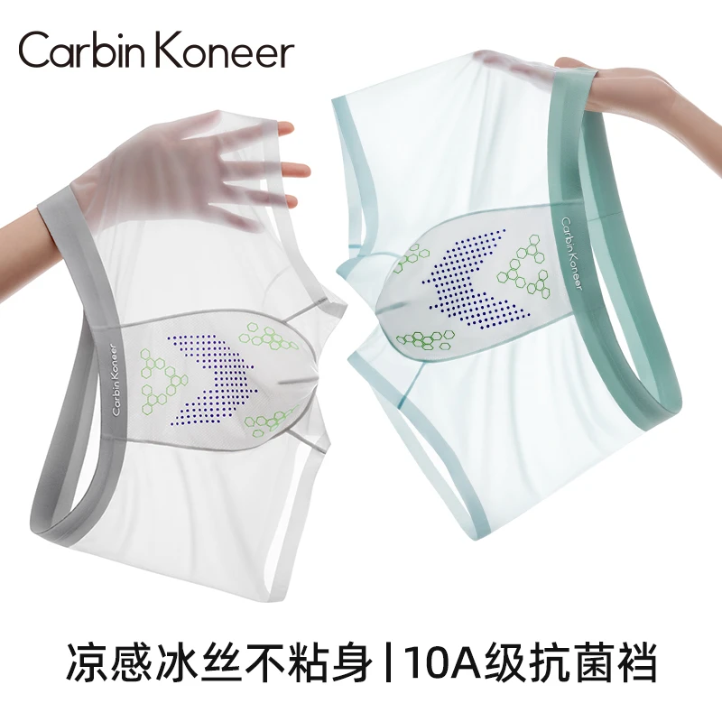 CarbinKoneer男士内裤男冰丝四角裤无痕透气运动2025新款夏季薄款