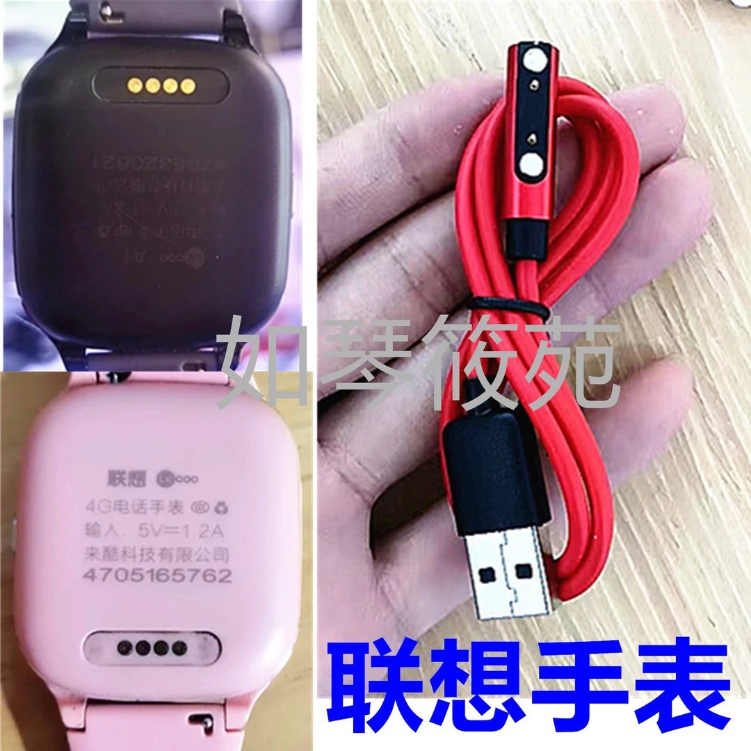 适用联想儿童电话手表充电线原装智能手表充电器磁吸式快充数据线
