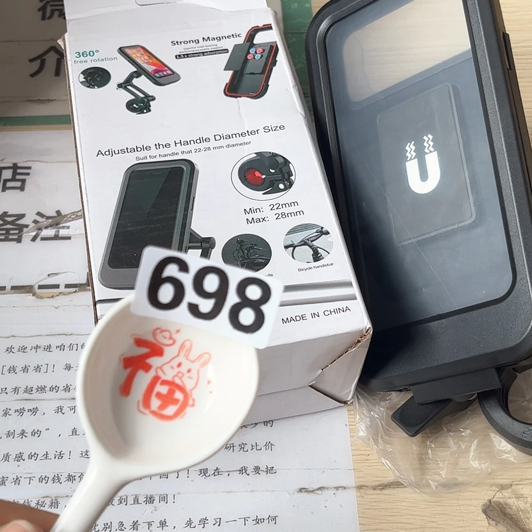 闪购商品……………………