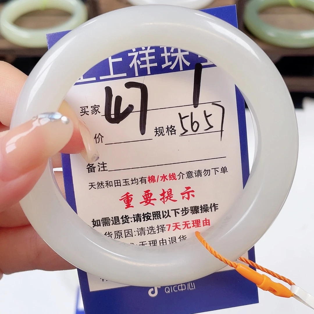 未镶嵌手镯和田玉