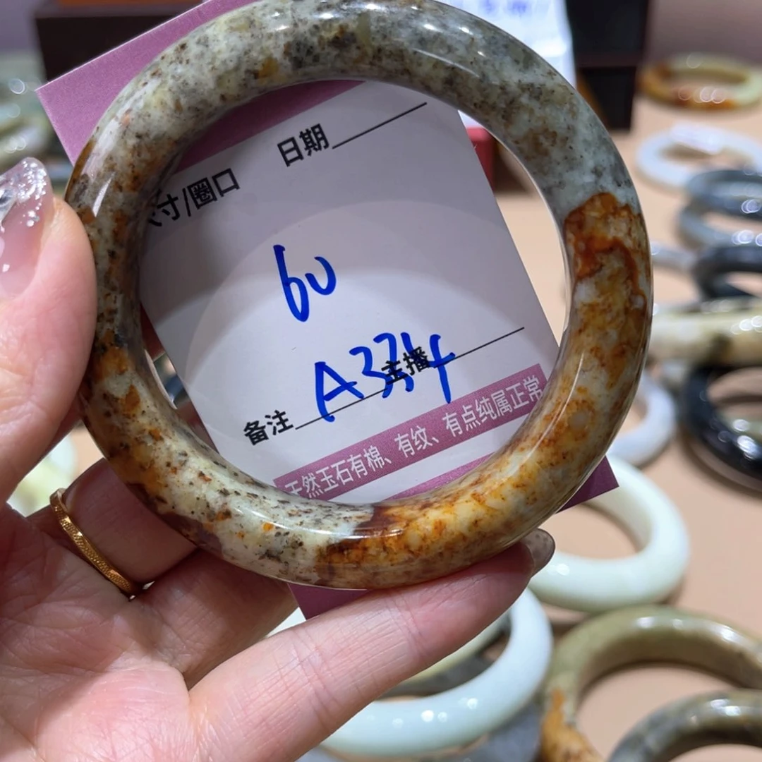 岫玉未镶嵌手镯手镯