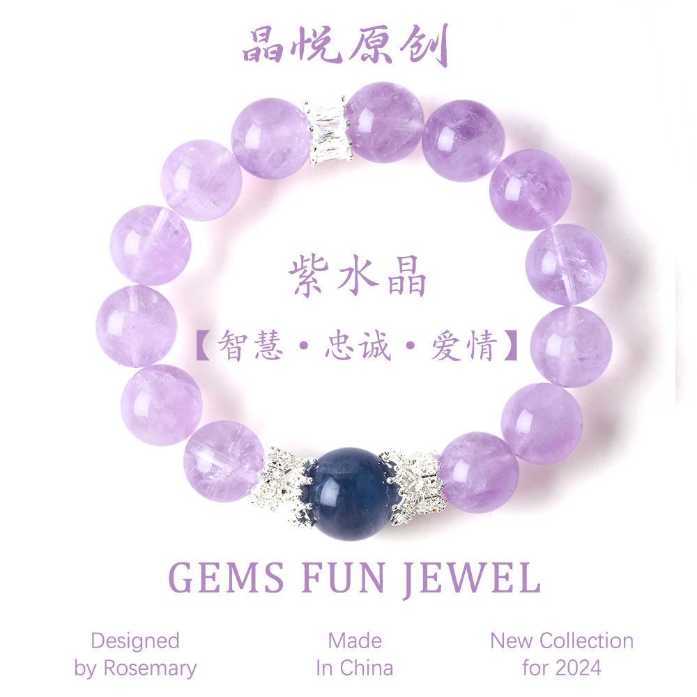 天然梦幻薰衣草紫水晶手链淡紫色温柔12mm单圈手串A153晶悦原创