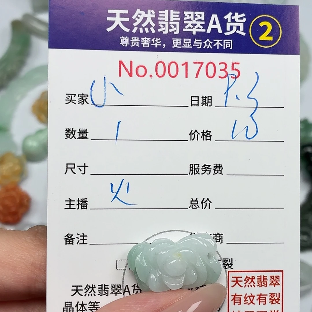 小***木颈饰未镶嵌翡翠14579
