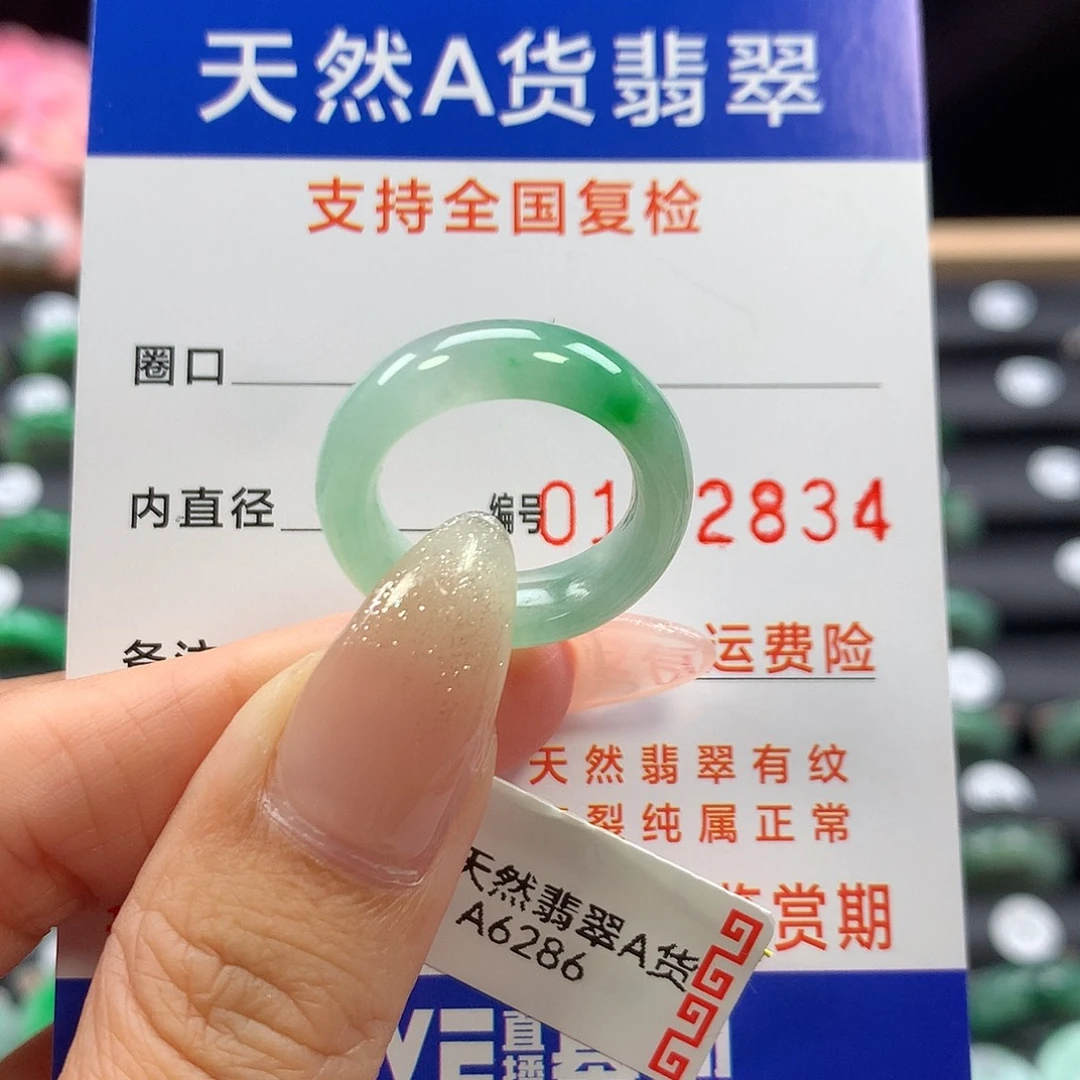未镶嵌戒指翡翠10-11号