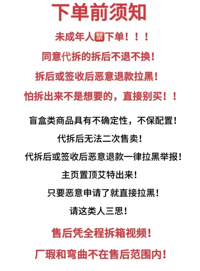 简中无限火力推推乐（同意代拆）