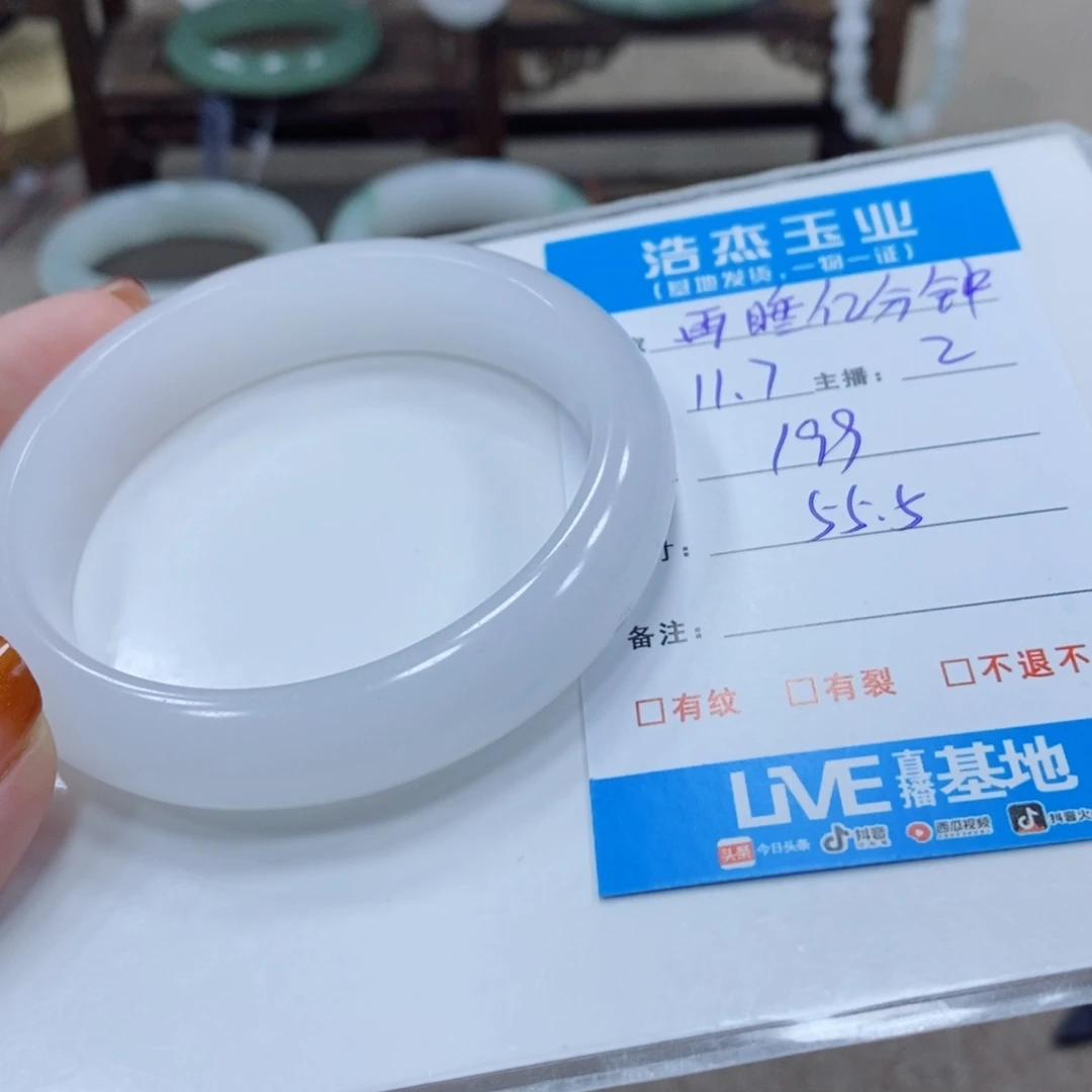 再***钟石英岩玉未镶嵌手镯