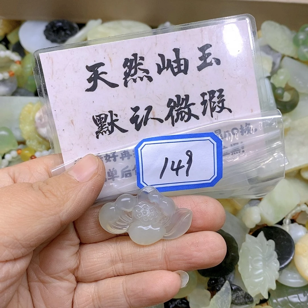 蛇纹石玉颈饰未镶嵌149