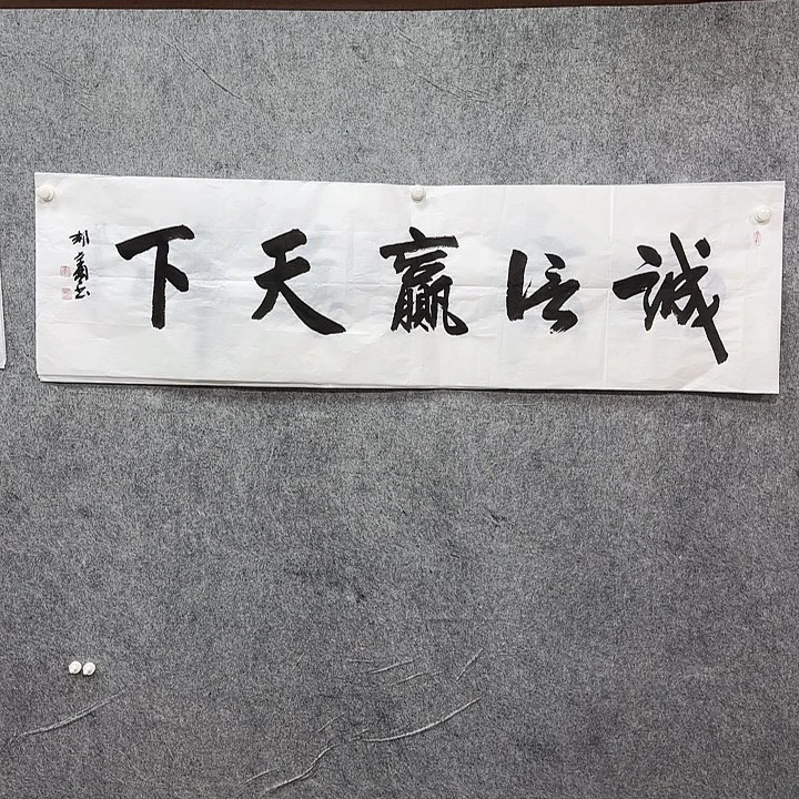 书法书法书法篆刻