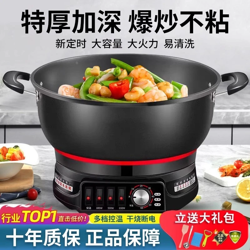 德国电炒锅不粘锅家用多功能电热锅插电炒菜锅电火锅蒸煮锅炖锅