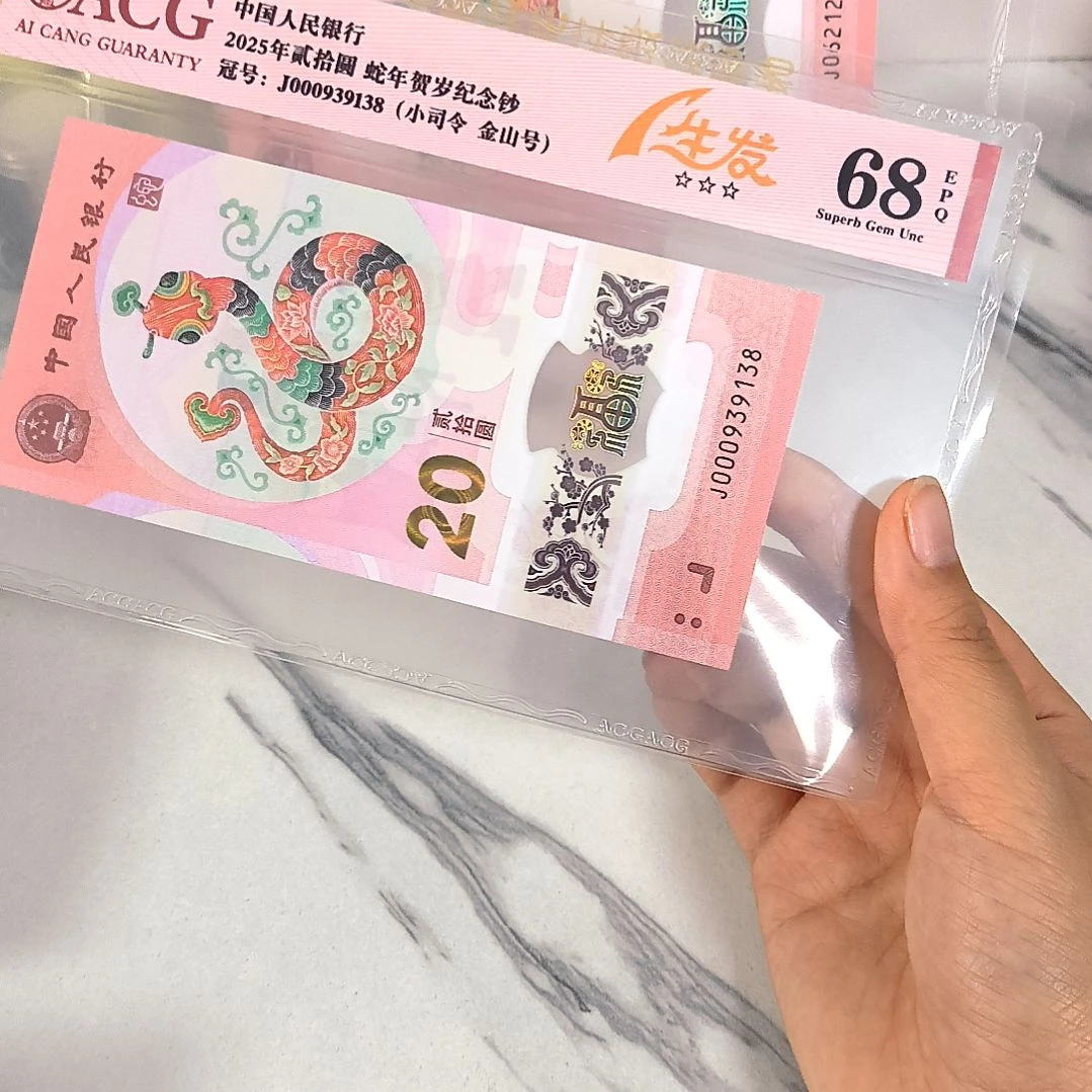 塑料000939138 小司令 尾一生发，，