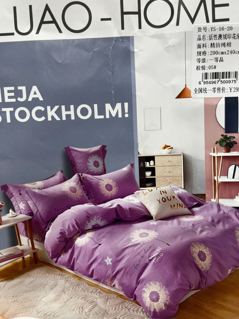 2.0*2.4四季可用柔软单独印花床单