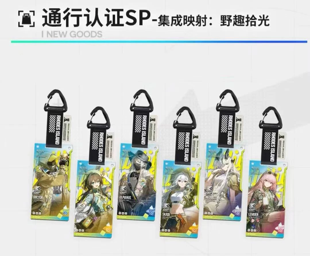 明日方舟通行证sp 野趣拾光盲盒代拆 平拆