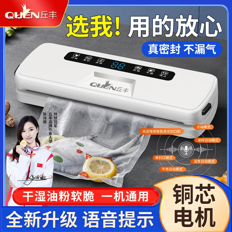 家用商用两用便携真空包装全自动一体机保鲜密封真空机封口机