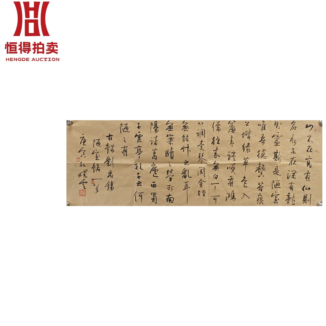 孙晓云书法山98x34