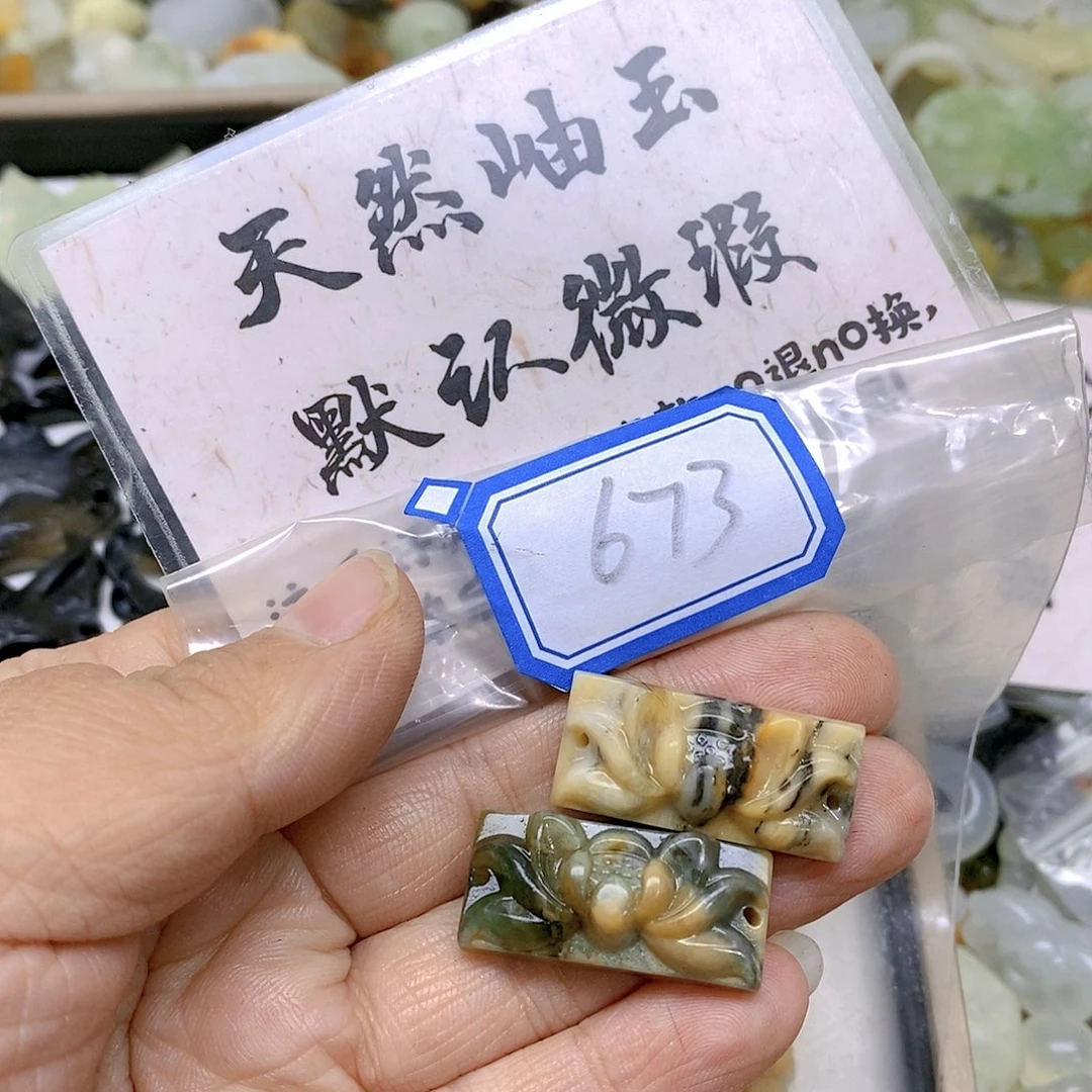 蛇纹石玉颈饰未镶嵌⭐*萌673