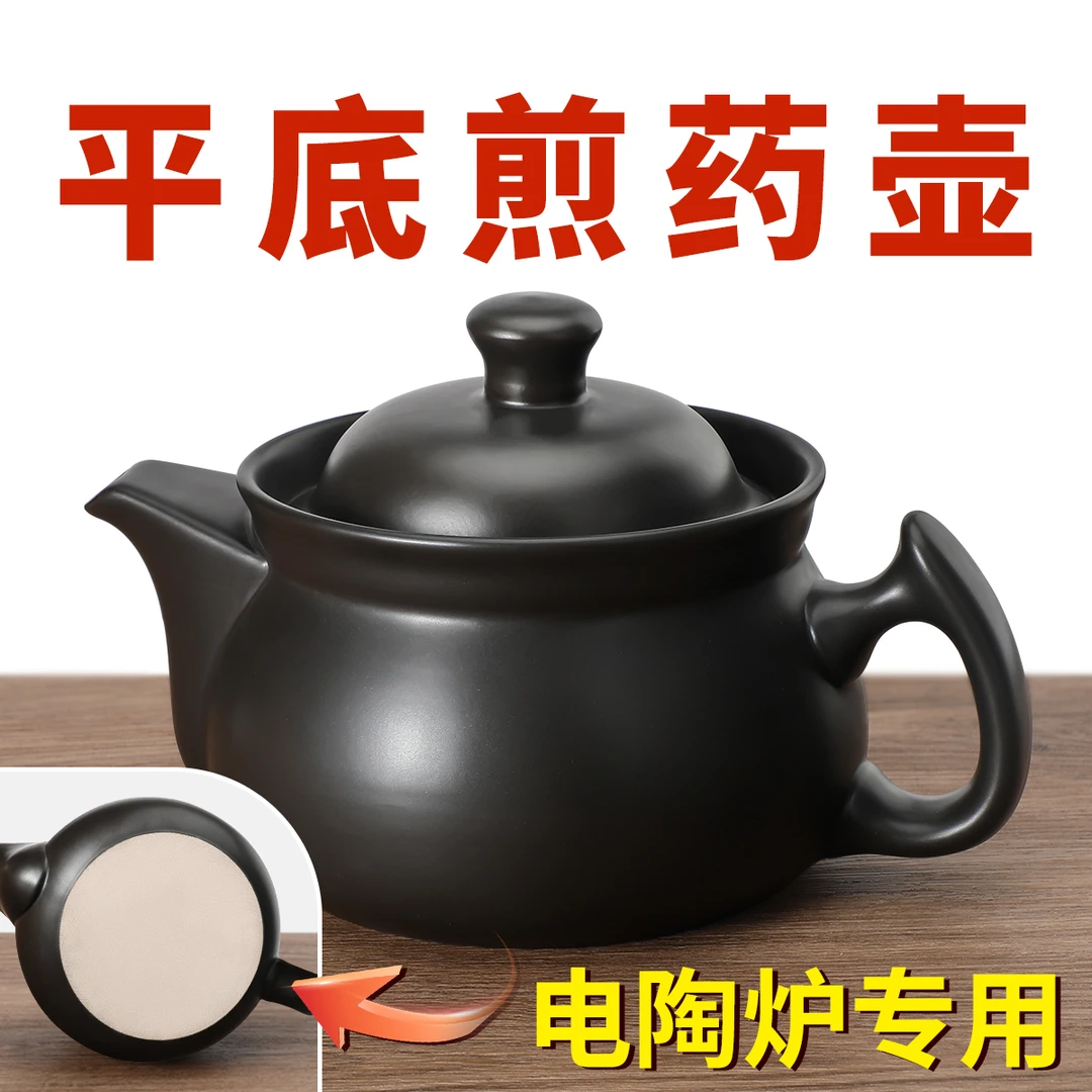 平底煎药壶中药煲砂锅电陶炉专用熬药砂锅炖中药煲汤炖煮锅