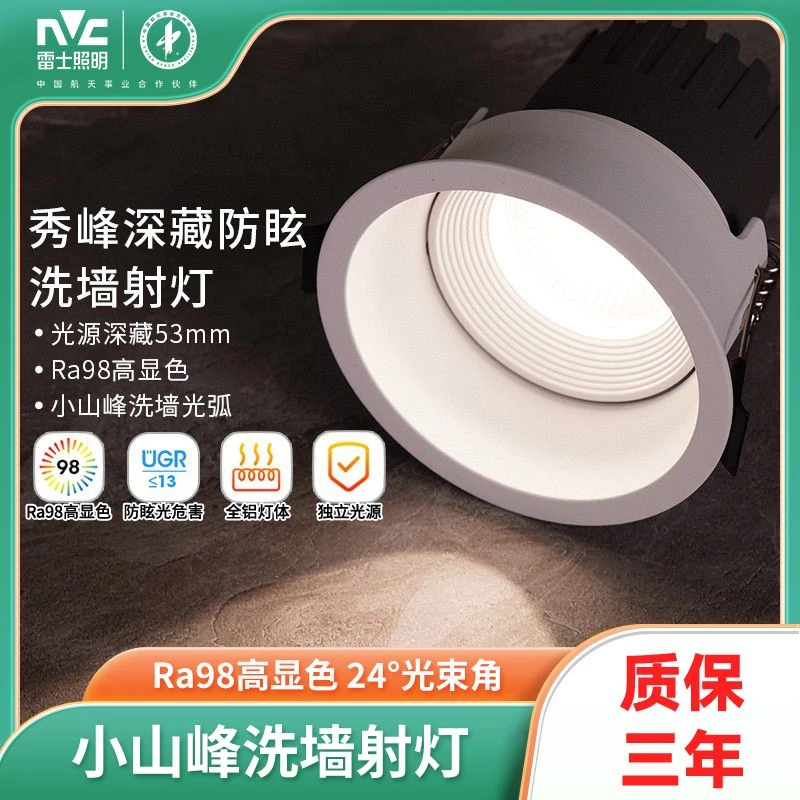 雷士照明led筒射灯外置驱动嵌入天花灯防眩射灯洞灯吊顶过道孔灯