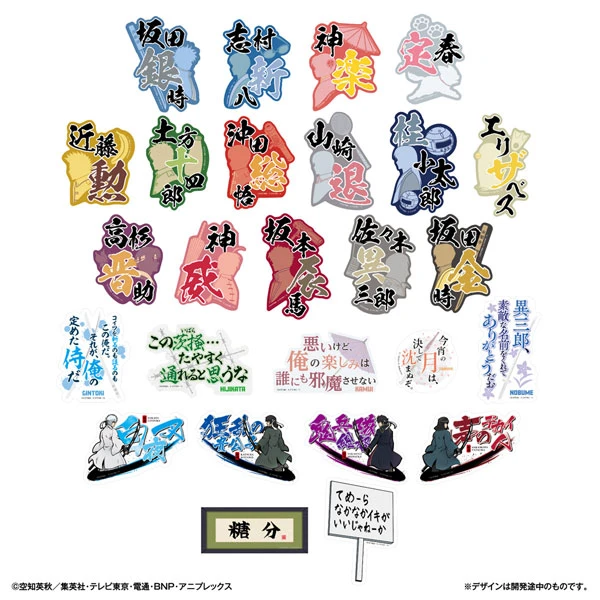 新【银魂 手机贴纸第二弹】银魂手机贴纸 日正盲盒主播代拆