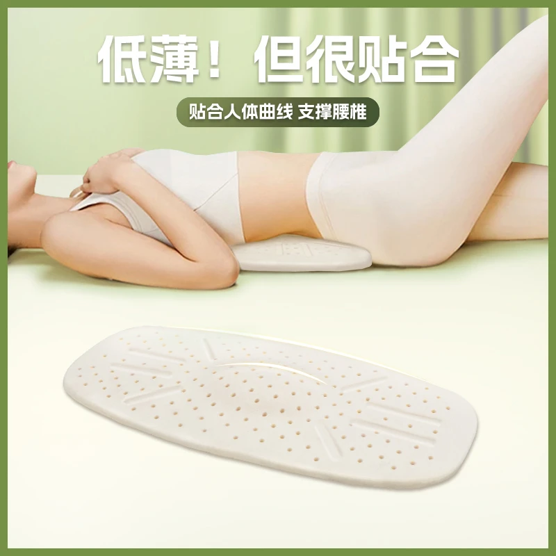 长条贴合腰垫泰国天然乳胶护腰孕妇腰托夏天冰丝凉款睡觉平躺专用