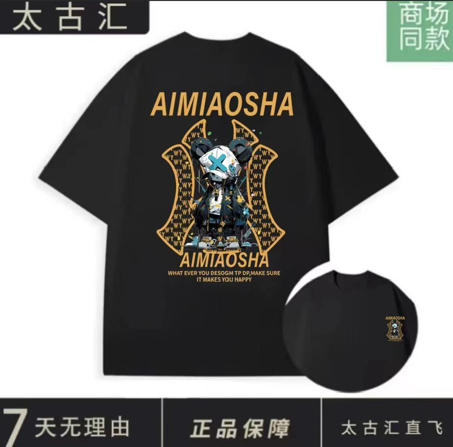 【商场同款】新款时尚短袖夏季男女同款纯棉重磅T恤-蓝X熊