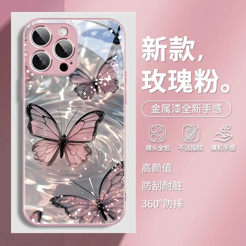 水波纹蝴蝶适用苹果/华为/小米/vivo/oppo网红ins风高级感手机壳