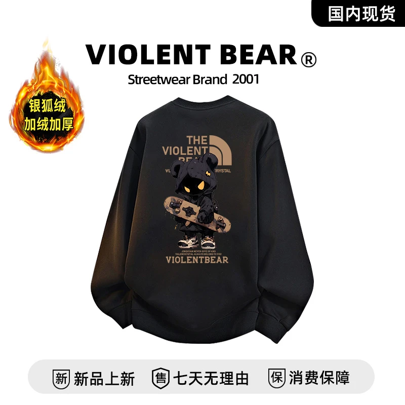 暴力熊白色加绒卫衣男2025秋冬季新款青少年美式简约男士上衣外套