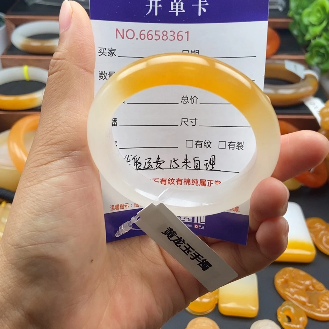 石英质玉（黄龙玉）未镶嵌手镯58361微瑕手镯不退不换