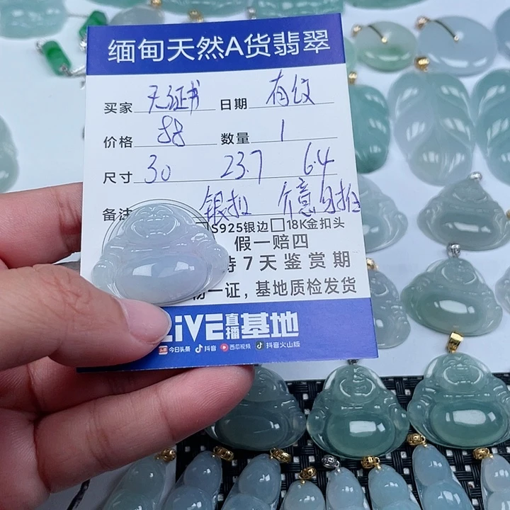 翡翠颈饰未镶嵌天然翡翠吊坠