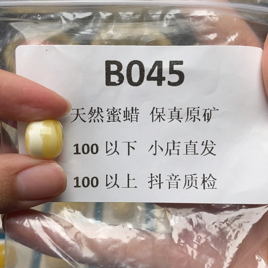 蜜蜡珠宝奇石未镶嵌旭****)