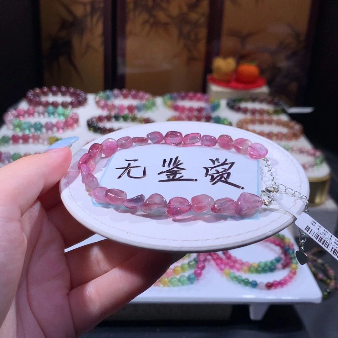 合金手链碧玺不退换