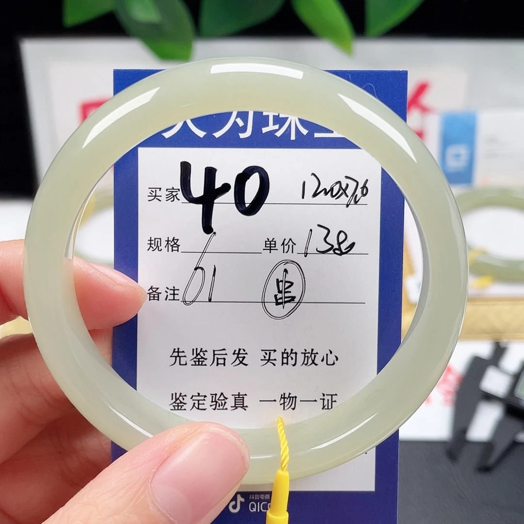 未镶嵌手镯和田玉过**究