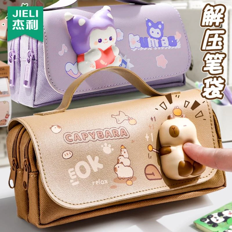 解压笔袋超大容量高颜值文具袋卡通可爱儿童女孩铅笔盒小学生笔盒
