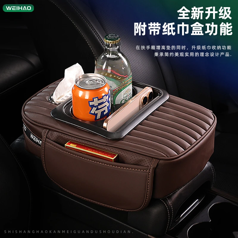 四合一汽车扶手箱垫加厚记忆棉增高垫通用型跃立车载中央纸巾盒